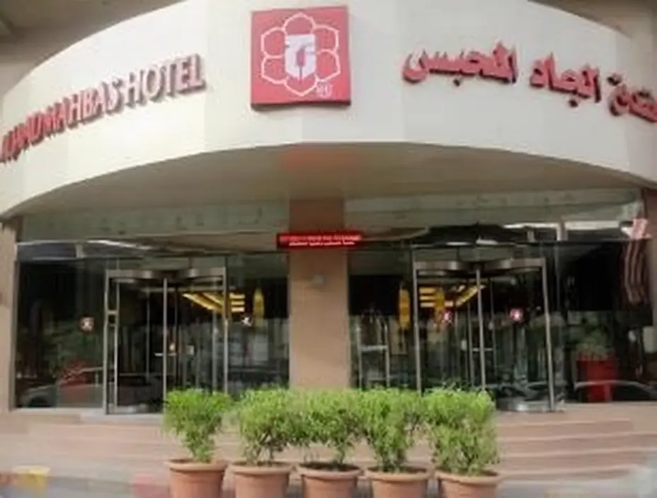 AlJaad Mahbes Hotel Umre Oteli — Mekke-i Mükerreme Konaklama