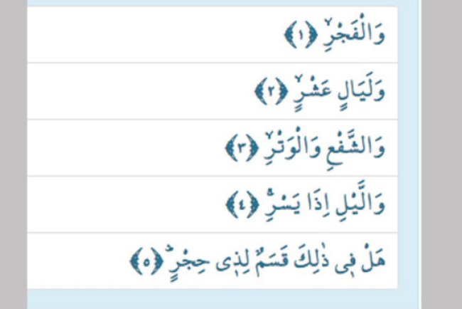 Fecr Suresi’nde Ad Kavmi, Semûd, İrem kavimleri nasıl anlatılır?