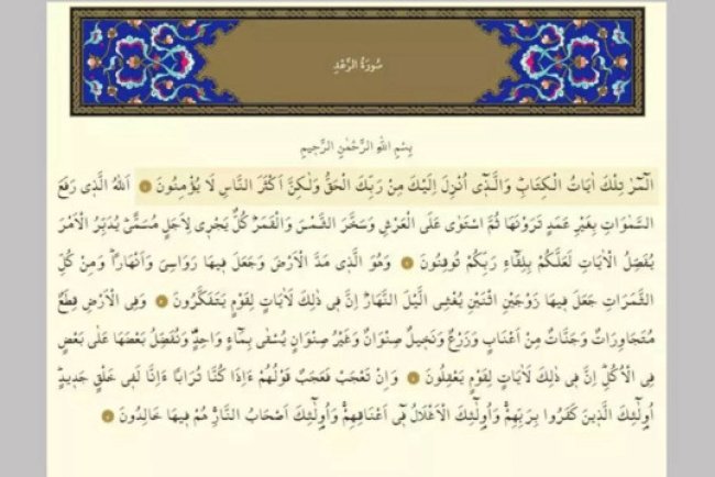 Rad Suresi Okunuşu, Türkçe Anlamı, Fazileti, Arapça Yazılışı ve Diyanet Meali