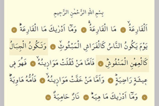 Kâria Suresi Oku: Kâria Suresi Arapça Türkçe Okunuşu, Meali ve Fazileti