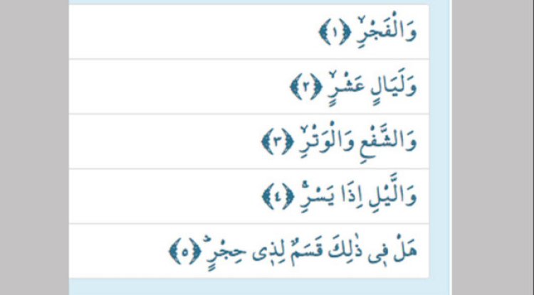 Fecr Suresi’nde Ad Kavmi, Semûd, İrem kavimleri nasıl anlatılır?