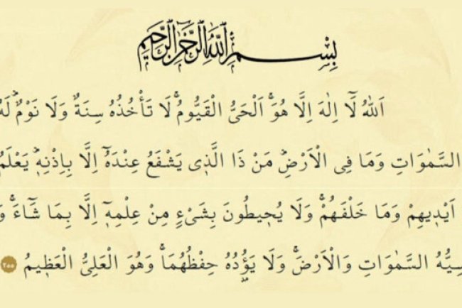 Ayetel Kürsi hangi ayettir? Ayetel Kürsi'de geçen Allah'ın isimleri ve anlamları nelerdir?