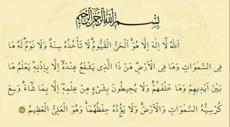 Ayetel Kürsi hangi ayettir? Ayetel Kürsi'de geçen Allah'ın isimleri ve anlamları nelerdir?