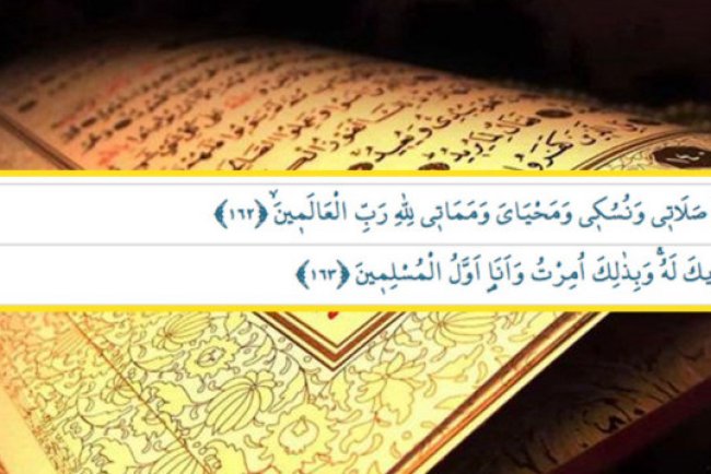 En'am 162. ve 163. ayetin manası