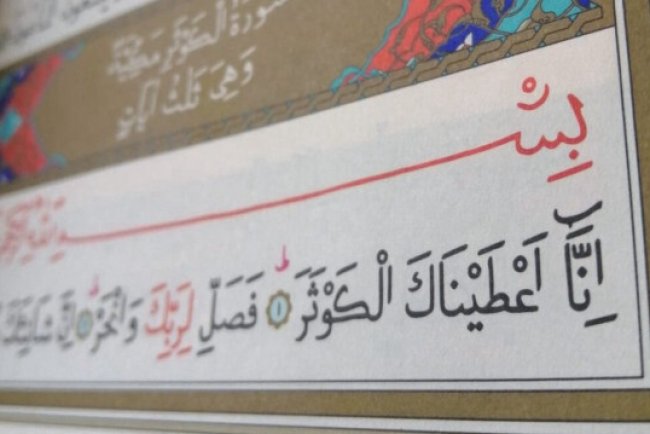 Kevser Suresi okunuşu, meali, Arapça okunuşu ve tefsiri